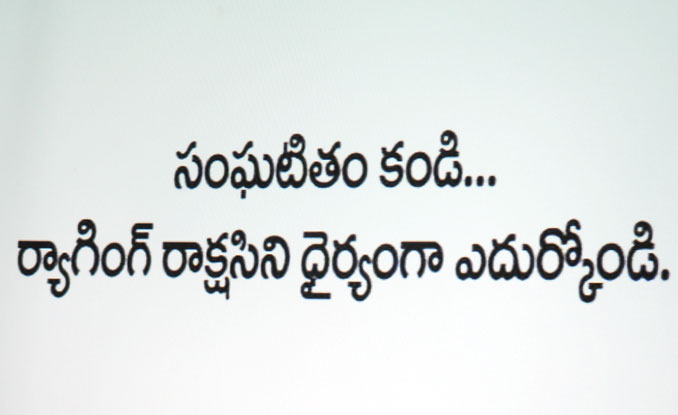 anti-ragging